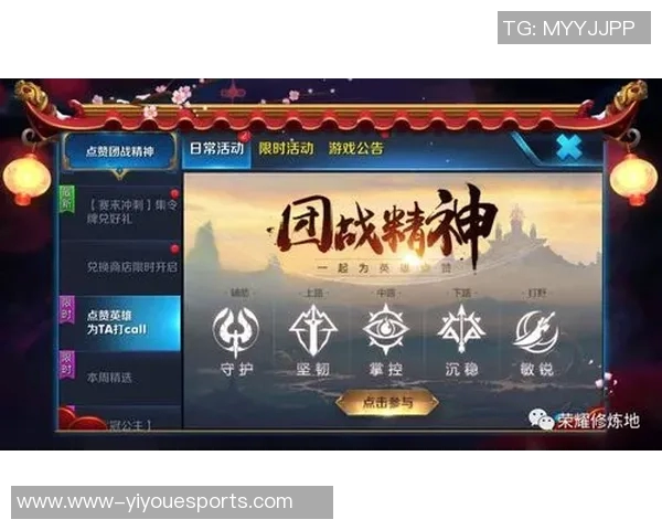 王者荣耀团队协作排行榜V5夺冠背后的成功秘诀与团队精神探讨