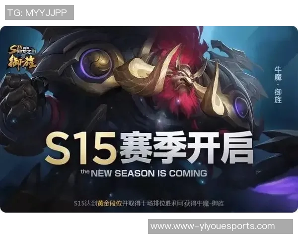 王者荣耀新手必看团队协作技巧与S15赛季LOL攻略分享